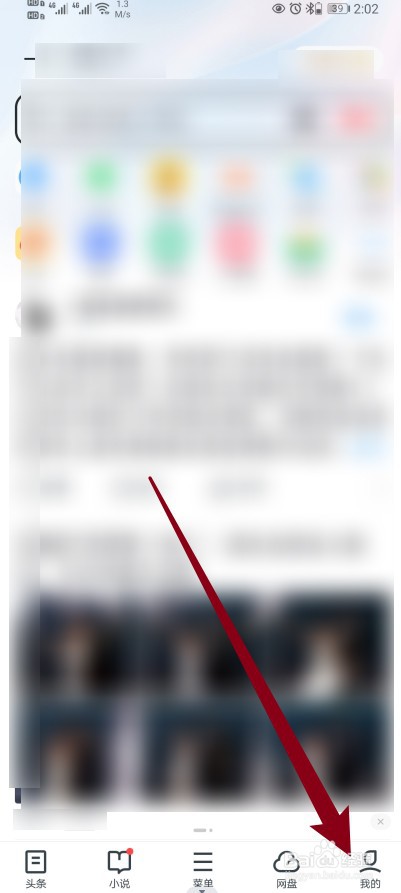 UC浏览器怎么开启Wi-Fi网络广告自动播放功能？