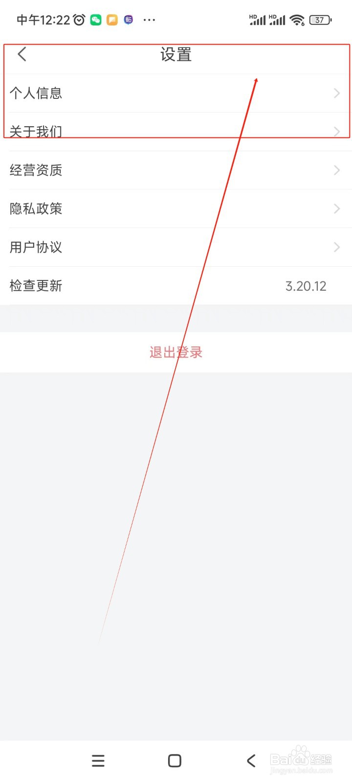 熊猫签证如何更换绑定手机号