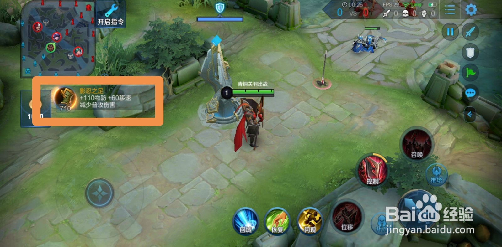 王者荣耀蒙恬最强出装？