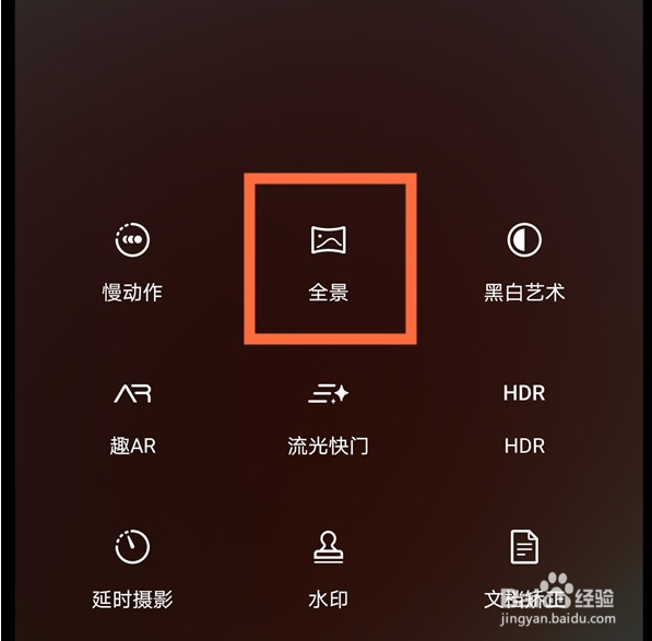 华为全景照片如何拍摄方法