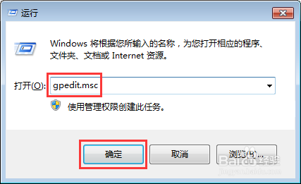 【完美解决】在Win7系统下如何禁止使用控制面板
