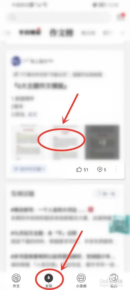 纸条app如何保存纸条中的图片?