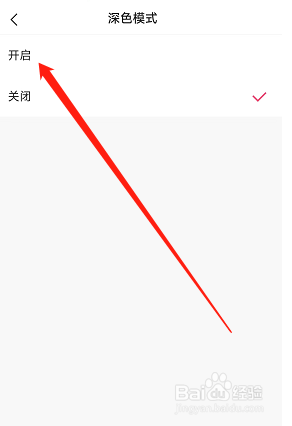 快手app深色模式在哪开启