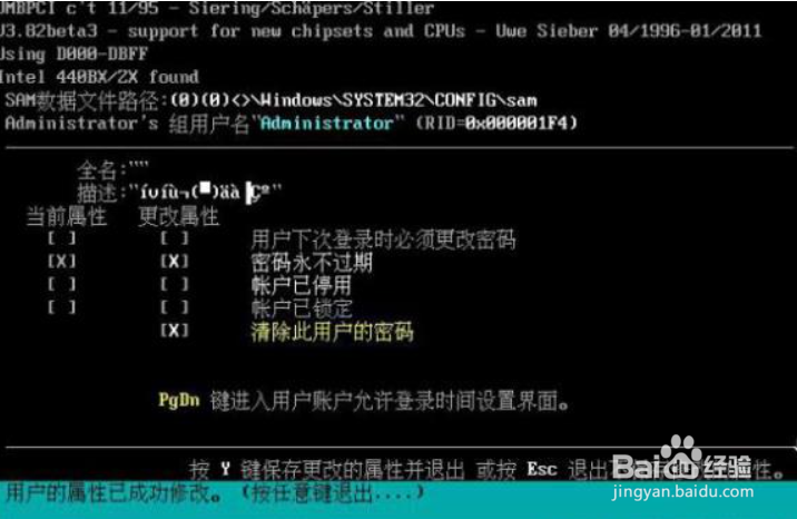 电脑忘记开机密码怎么办