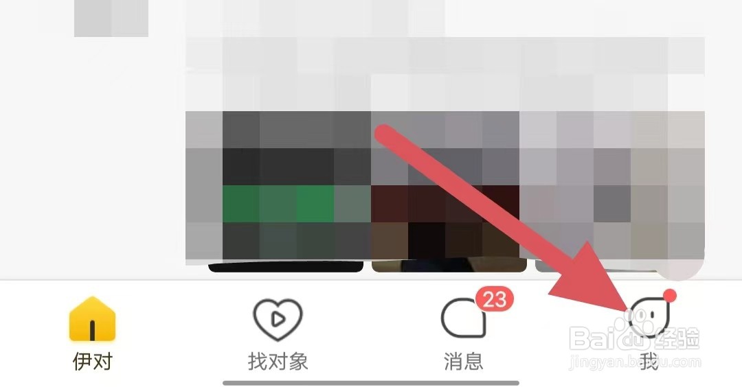 伊对如何关闭语音/视频通话提示音