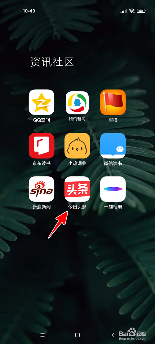 今日头条怎样禁止将草稿保存到云端