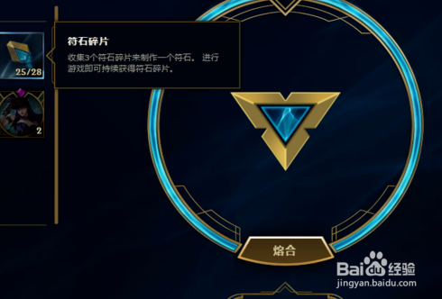 英雄联盟中的紫色宝石怎么获得?