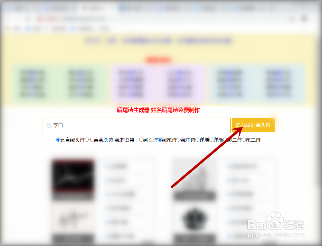 姓名诗免费制作