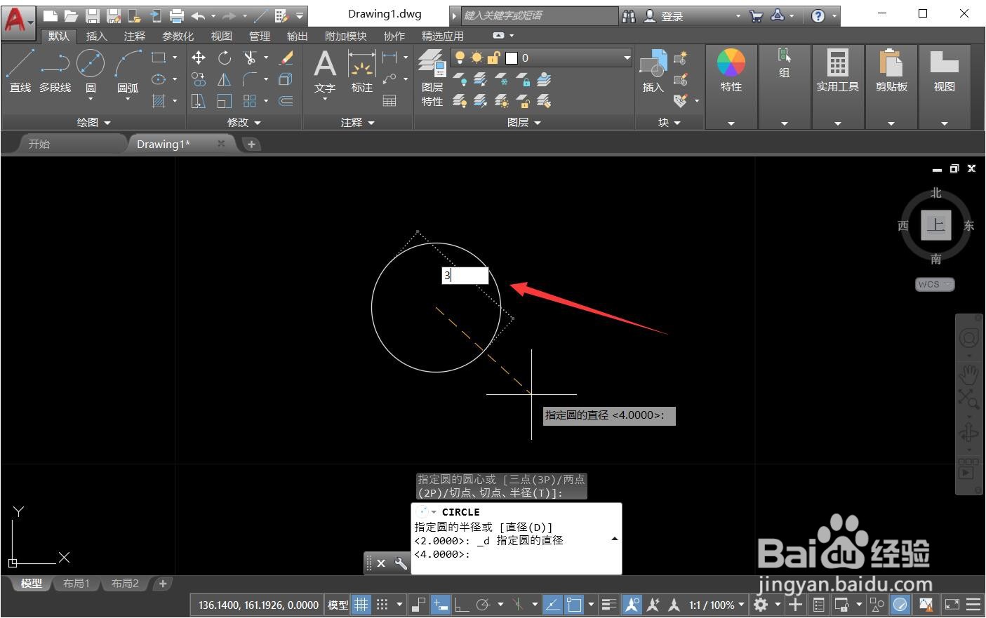 cad画圆的六种方法