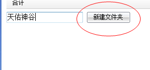 21cn邮箱怎么新建文件夹？