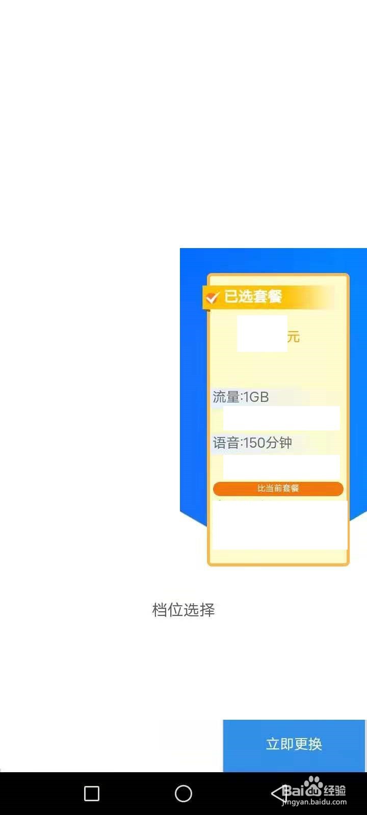 移动58元套餐详细介绍
