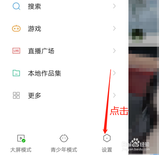 快手怎么申请加v