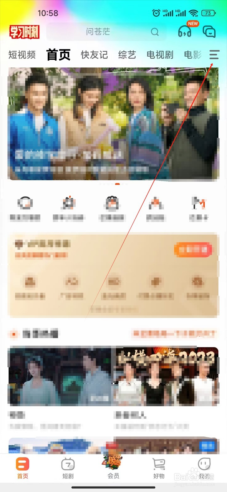 芒果TV如何查看电视剧