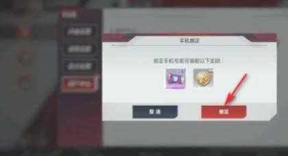 漫威对决手机号怎么绑定