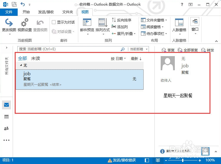 outlook怎么导入联系人