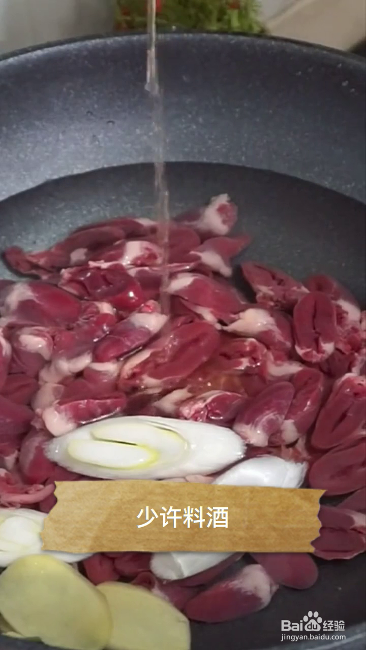 如何制作好吃的辣炒鸡心？