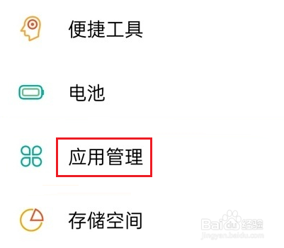 真我q3怎么微信分身