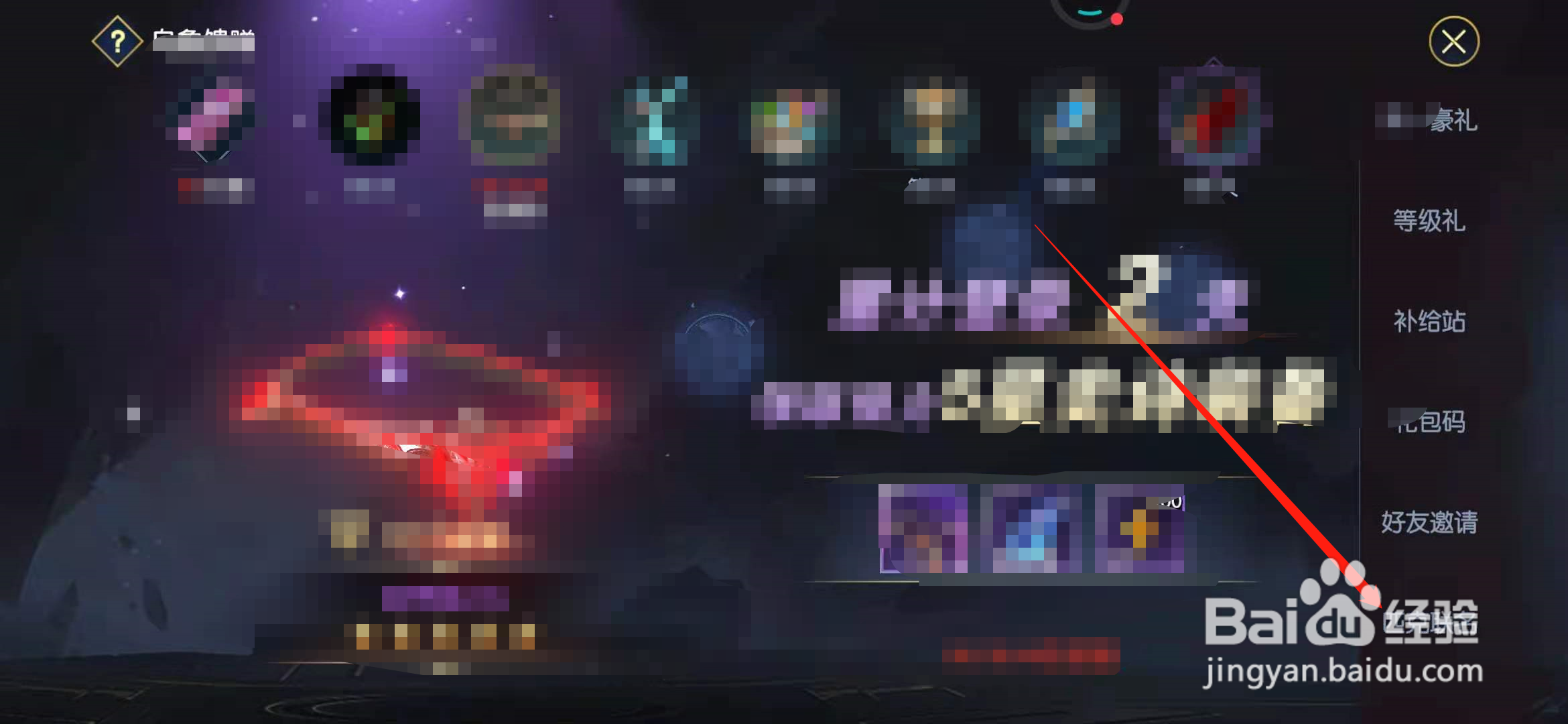 战神遗迹如何获得匹克体育联名气泡？