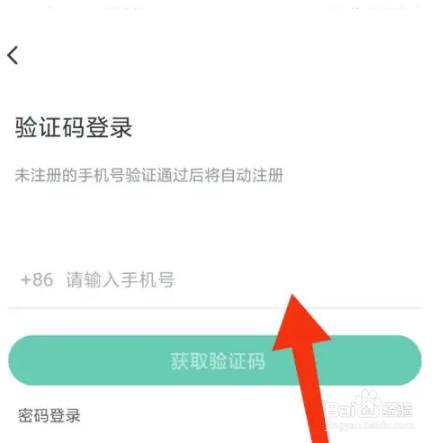 咪咕快游设置密码方法