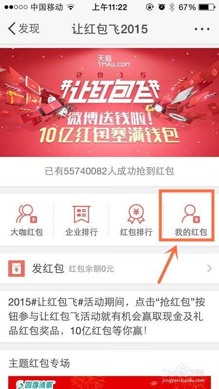 新浪微博红包怎么提现 微博红包提现到支付宝