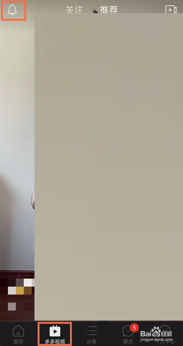 拼多多多多视频如何删除作品