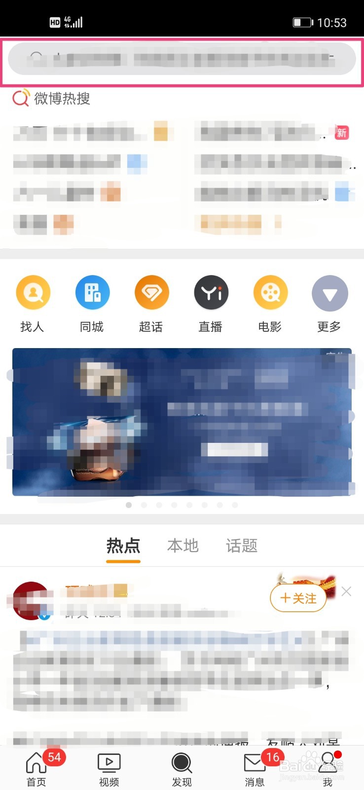 微博如何联系微盘客服