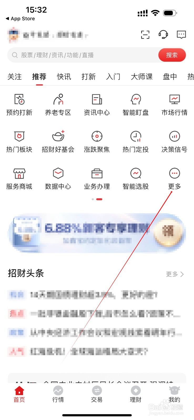 招商证券怎么查看深市期权开户
