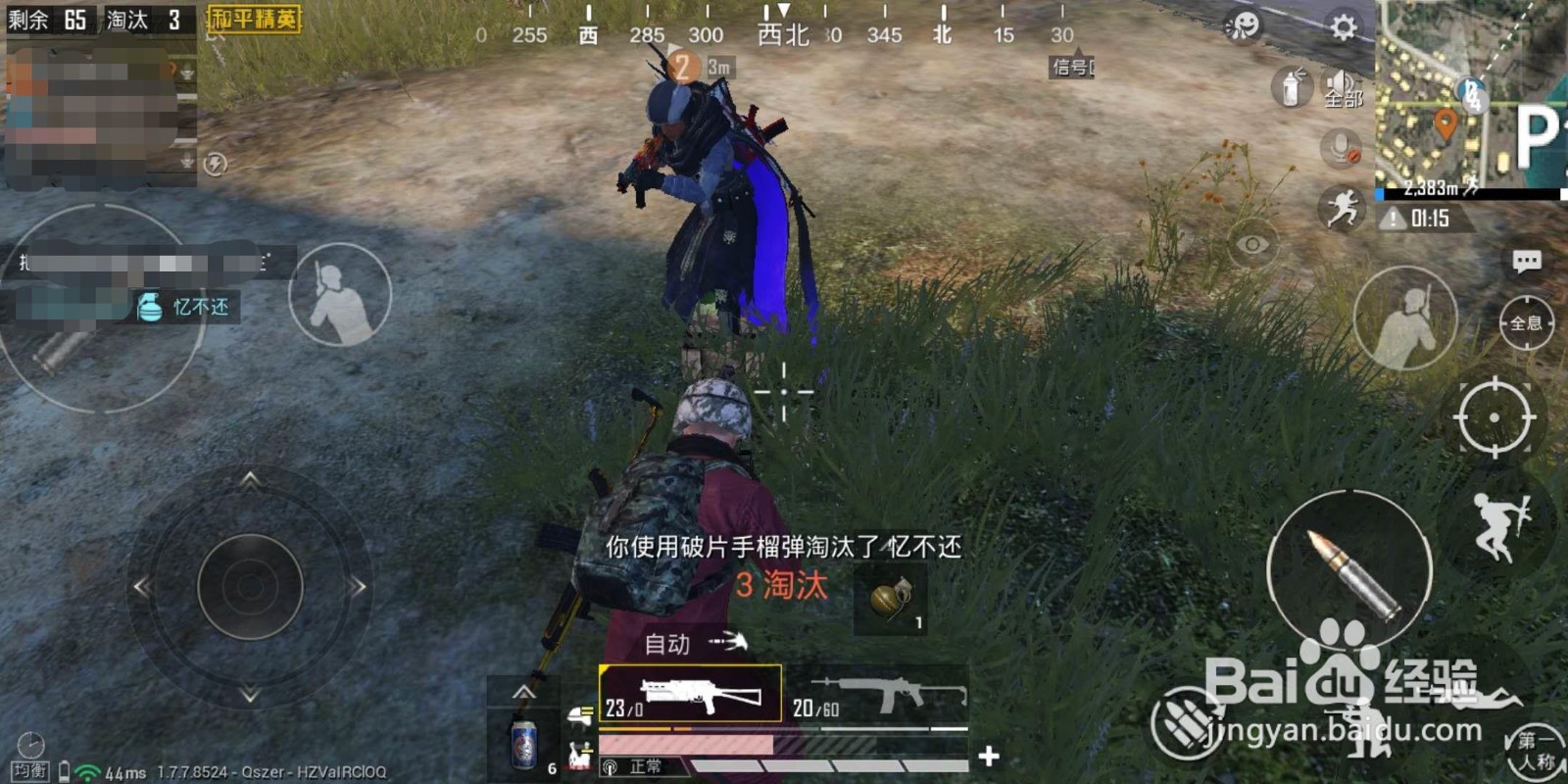 和平精英怎么对队友造成伤害