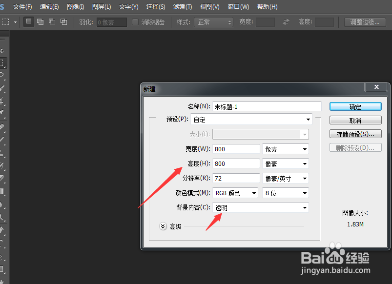 PHOTOSHOP如何制作透明的斜面和浮雕字体图片