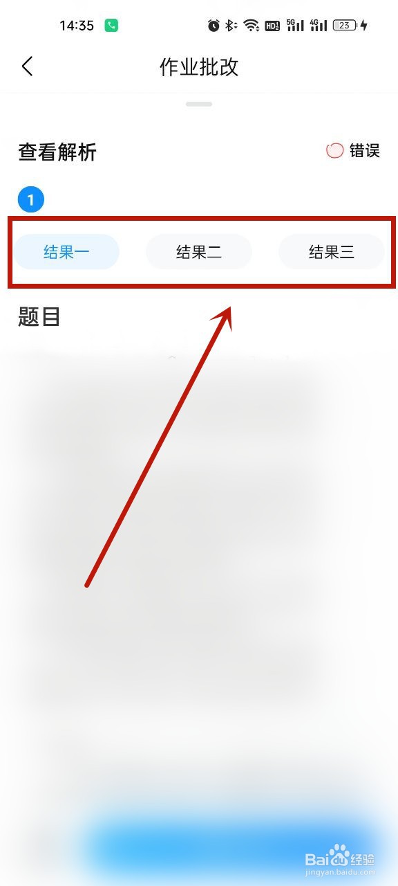 作业帮怎么批改作业