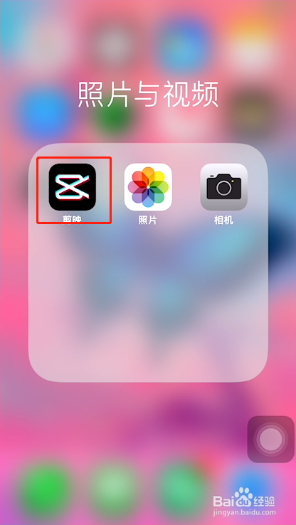 怎么用剪映制作图片卡点视频,让照片哆嗦起来