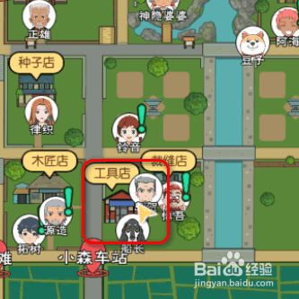 小活森生如何得到中级鱼竿