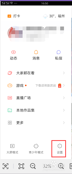 快手如何上热门