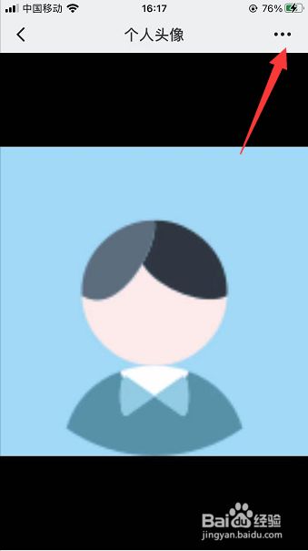 微脉圈怎么更换账号头像