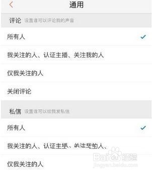 喜马拉雅关掉评论的操作