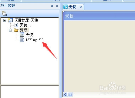 天使插件的使用与注册