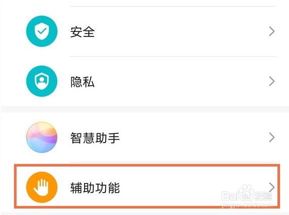 华为mate40pro+双击亮屏怎么设置