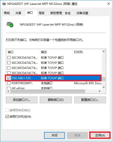 HP LaserJet M132 打印文档有停顿