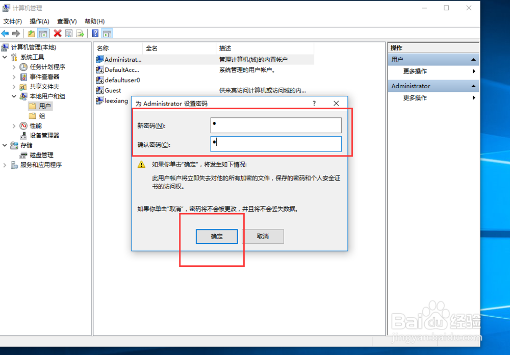 WIN10如何设置电脑开机密码win10系统密码