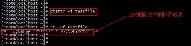 linux上如何创建不可修改的文件