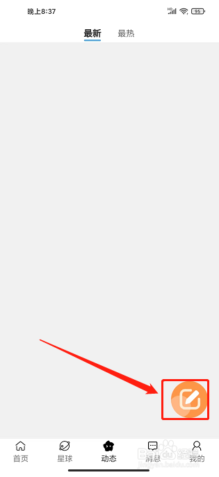 寻觅漂流瓶app怎样发布动态