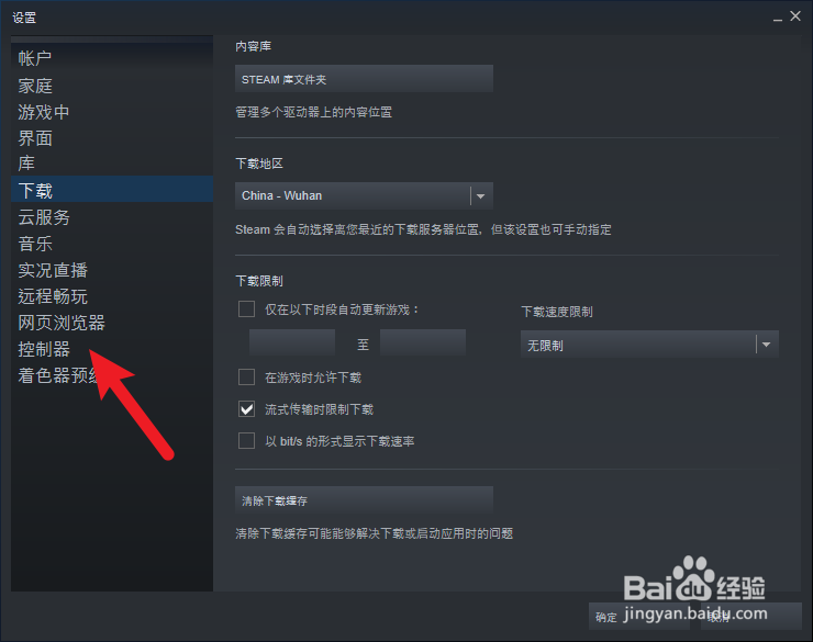 steam PS3手柄如何设置