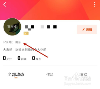 芒果TVIP属地怎么查找