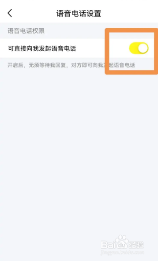 闲鱼语音通话如何发起