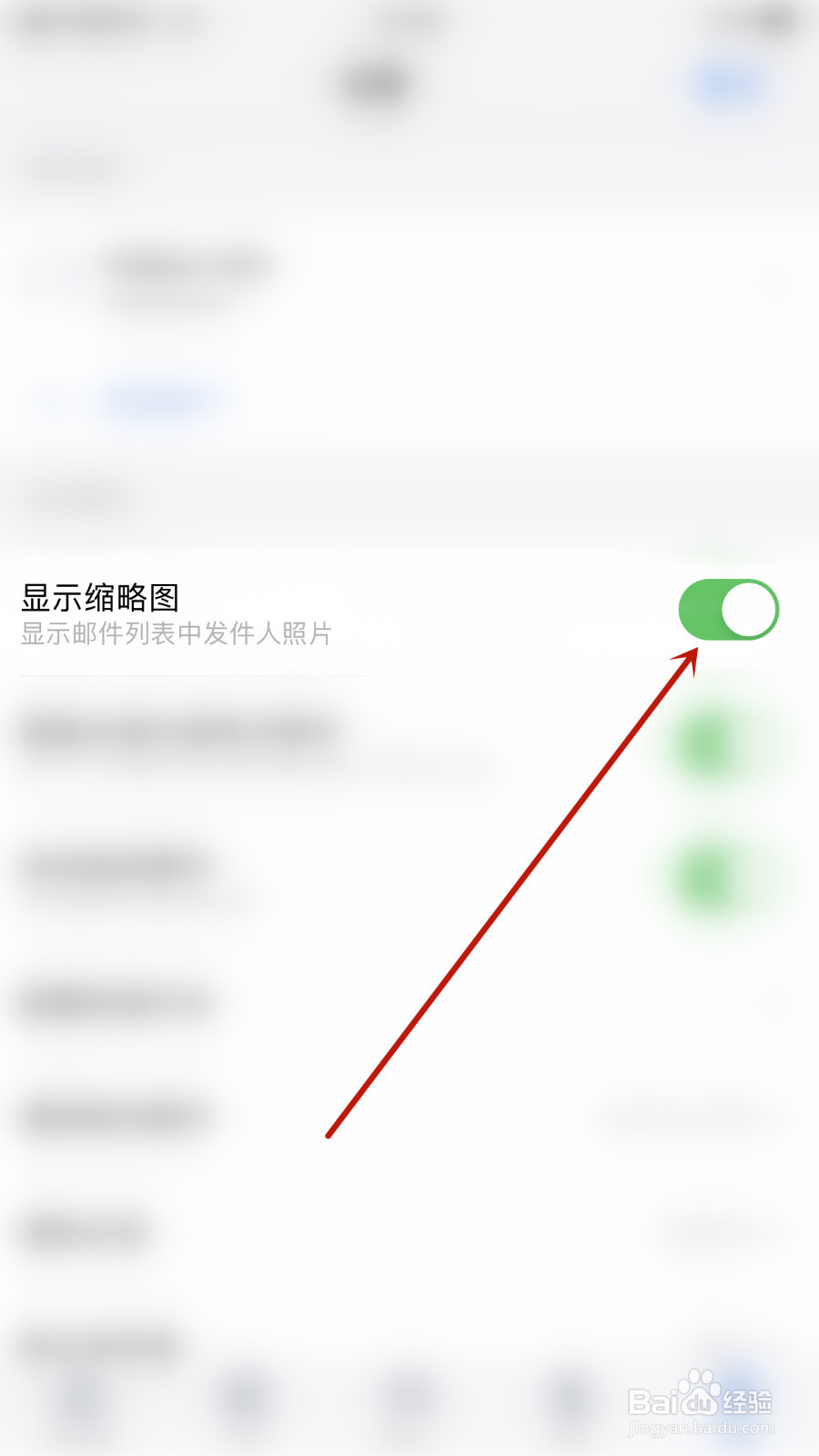 Zoho Mail如何设置显示缩略图开启