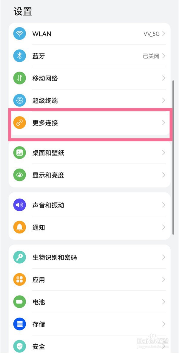 华为nova10投屏在哪打开