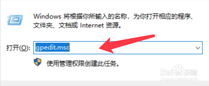 win10如何跳过开机登录页面