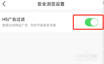 今日头条怎么过滤网站广告？