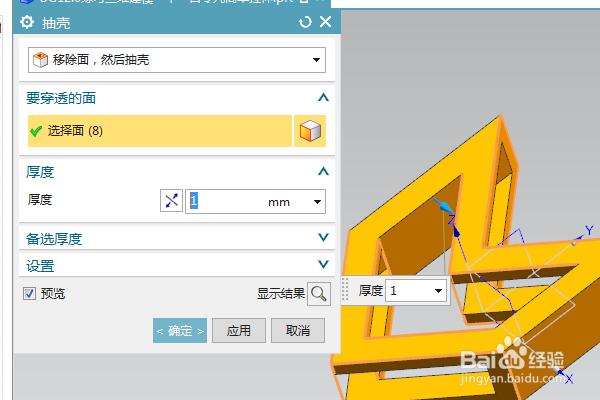 UG12.0练习三维建模一千一百零九简单拉伸