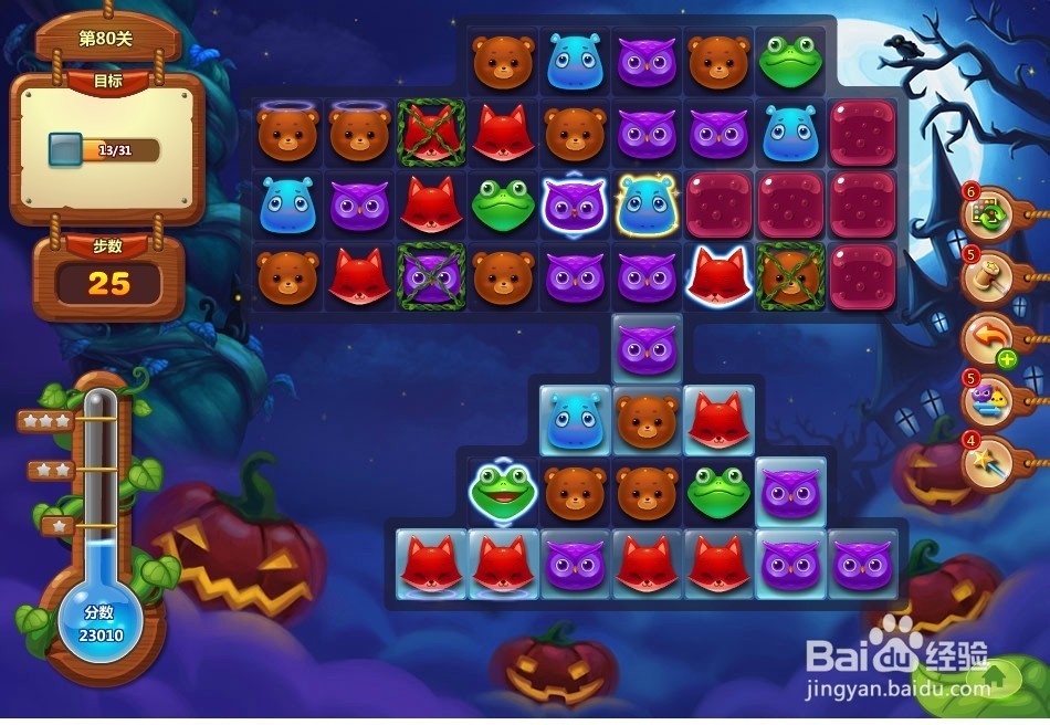 开心消消乐 第80关 三星攻略